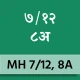 MH ७/१२, ८अ icon