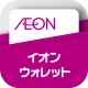 イオンウォレット - イオンペイはこちら icon