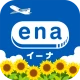 格安航空券予約・旅行プラン アプリ ena(イーナ) icon
