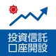 常陽銀行　投資信託口座開設アプリ icon