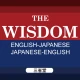 ウィズダム英和辞典第3版・和英辞典第2版(三省堂) icon