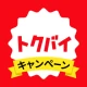 トクバイ - スマート節約！チラシアプリでお得にお買い物 icon