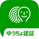 ゆうちょ認証アプリ icon