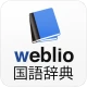 国語辞典 - 辞書アプリ・辞書・辞典・漢字辞典・百科事典 icon