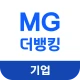 MG더뱅킹기업 icon