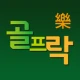 골프락 icon