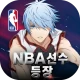 쿠로코의 농구 Street Rivals icon