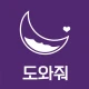 도와줘 - 위치추적, 위치확인, 위치공유, 안심귀가 icon