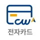 전자카드근무관리 icon