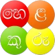 Helakuru Superapp - Sri Lanka icon