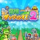 던전마을 스토리2 icon