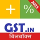 GST Calculatorजीएसटी कैलकुलेटर icon