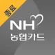 NH농협카드 스마트앱 icon