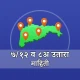 Satbara Utara, 8A Utara Info icon