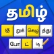 Tamil Crossword Game icon