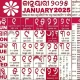 Odia Calendar 2025 - ଓଡ଼ିଆ icon