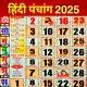 Hindi Panchang Calender 2025 icon