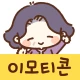 이모티콘・멋진 생활 icon