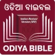 Odiya Bible (ଓଡିଆ ବାଇବଲ) icon