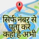Live Location Voice Navigation icon