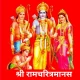 तुलसीरचित श्रीरामचरितमानस icon