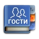 ВК гости icon