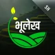 Bhulekh Land Record - SH icon