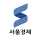 서울경제 icon