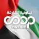 تعاونية الشارقة icon