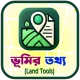 Bhumir Tathya - ভূমির তথ্য icon
