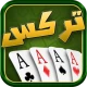 Trix - تركس icon
