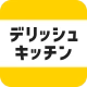 レシピ動画で料理献立を簡単に - デリッシュキッチン icon