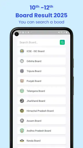 10th 12th Board Result 2025 screenshot