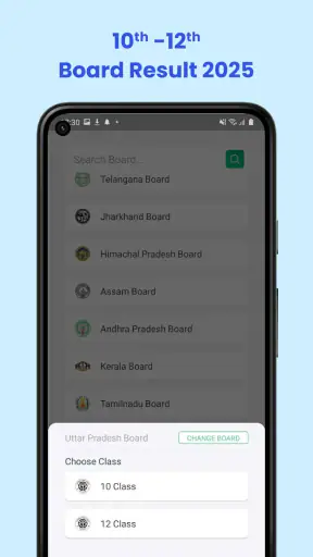 10th 12th Board Result 2025 screenshot