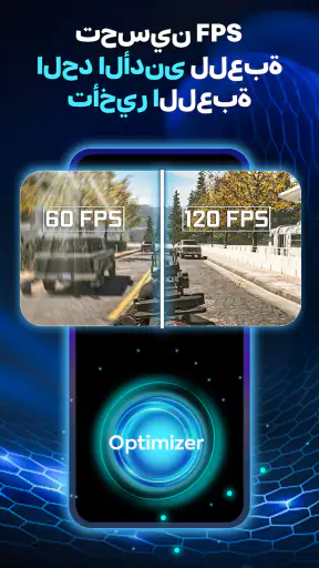 120 FPS GFXSpeedUP screenshot