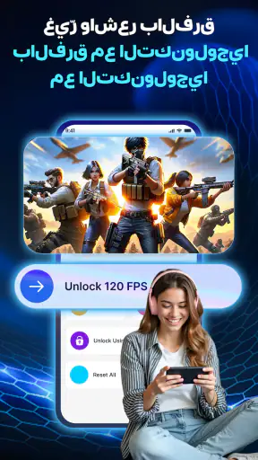 120 FPS GFXSpeedUP screenshot