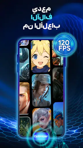 120 FPS GFXSpeedUP screenshot