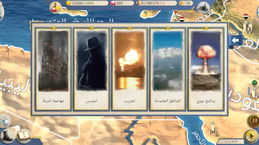 2 عصر الحداثة المتميز screenshot
