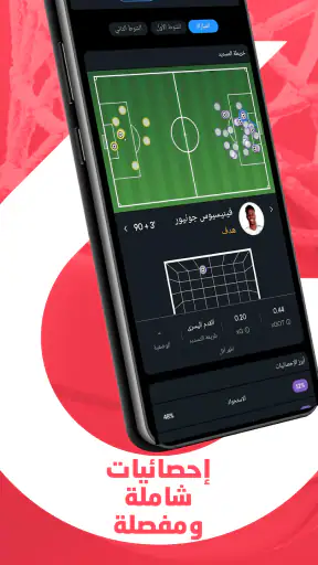 365Scores: نتائج مباشرة وأخبار screenshot