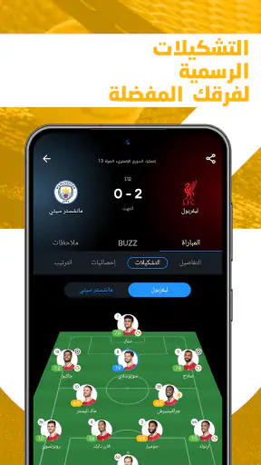365Scores: نتائج مباشرة وأخبار screenshot