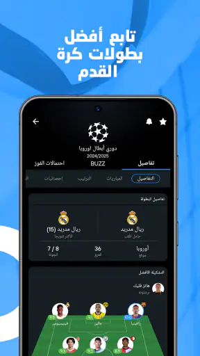 365Scores: نتائج مباشرة وأخبار screenshot
