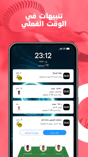 365Scores: نتائج مباشرة وأخبار screenshot