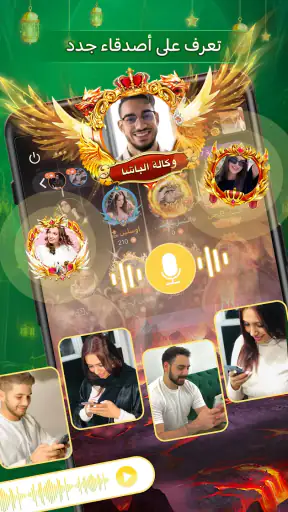 4Fun lite - دردشة صوتية جماعية screenshot