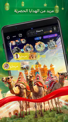 4Fun lite - دردشة صوتية جماعية screenshot