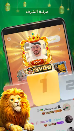 4Fun lite - دردشة صوتية جماعية screenshot