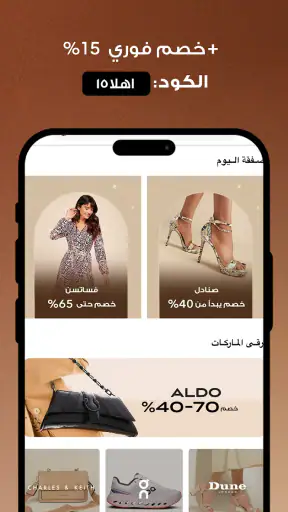 6 ستريت متجر إلكتروني للتسوق screenshot
