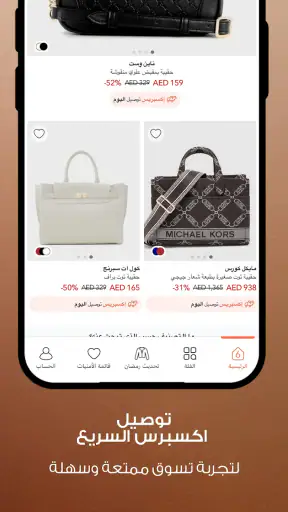 6 ستريت متجر إلكتروني للتسوق screenshot