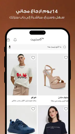 6 ستريت متجر إلكتروني للتسوق screenshot