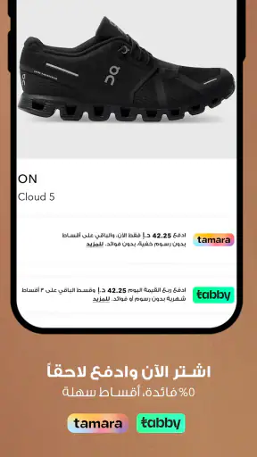 6 ستريت متجر إلكتروني للتسوق screenshot