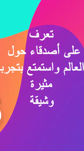 A7A دردشة فيديو عشوائية لايف screenshot